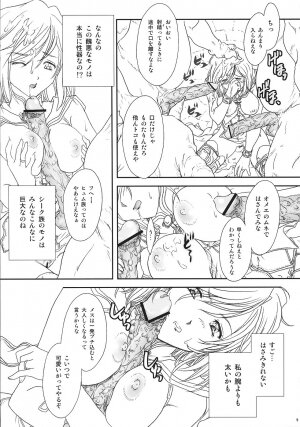 (C70) [TSK (Fuuga Utsura)] ff fortissimo. 2 (Final Fantasy XII) - Page 8