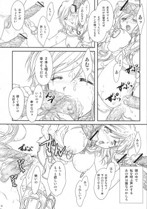 (C70) [TSK (Fuuga Utsura)] ff fortissimo. 2 (Final Fantasy XII) - Page 21