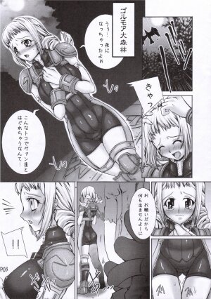 (ComiComi10) [Doronuma Kyoudai (RED-RUM)] Oiyoiyo~ (Final Fantasy XII) - Page 3