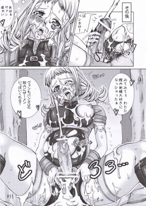 (ComiComi10) [Doronuma Kyoudai (RED-RUM)] Oiyoiyo~ (Final Fantasy XII) - Page 11