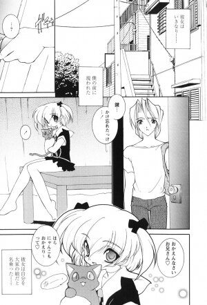 [Ruen Rouga] Akai Kubiwa to Daika no Katachi - Page 9