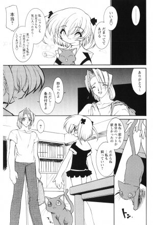 [Ruen Rouga] Akai Kubiwa to Daika no Katachi - Page 11