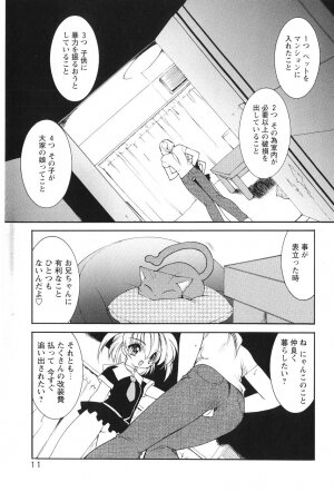 [Ruen Rouga] Akai Kubiwa to Daika no Katachi - Page 15