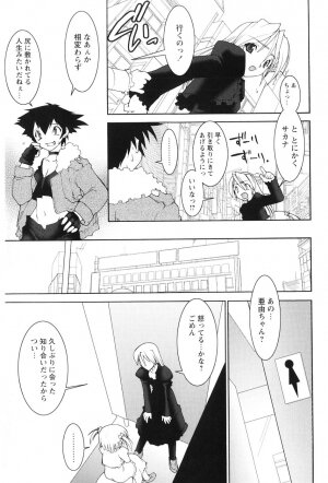 [Ruen Rouga] Akai Kubiwa to Daika no Katachi - Page 67