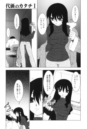 [Ruen Rouga] Akai Kubiwa to Daika no Katachi - Page 103