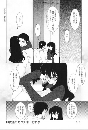 [Ruen Rouga] Akai Kubiwa to Daika no Katachi - Page 118