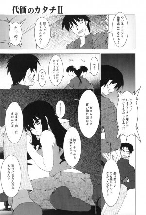 [Ruen Rouga] Akai Kubiwa to Daika no Katachi - Page 123