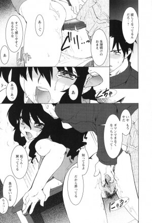 [Ruen Rouga] Akai Kubiwa to Daika no Katachi - Page 129