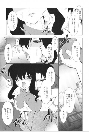 [Ruen Rouga] Akai Kubiwa to Daika no Katachi - Page 136