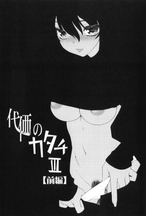 [Ruen Rouga] Akai Kubiwa to Daika no Katachi - Page 143