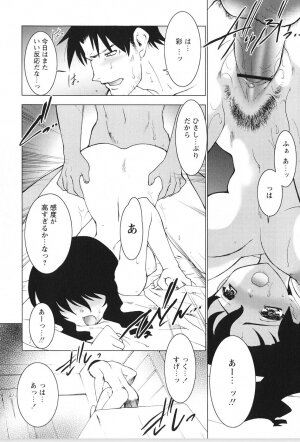 [Ruen Rouga] Akai Kubiwa to Daika no Katachi - Page 144