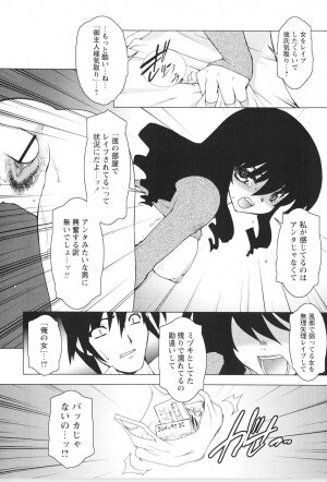 [Ruen Rouga] Akai Kubiwa to Daika no Katachi - Page 166