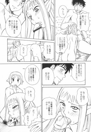 Hin-Nyu Kan-Ryou - Vol. 46 [Anthology] - Page 66