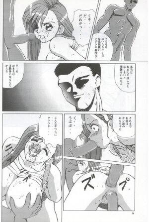 [Yoshikage N] Bakuchichi S2 (Final Fantasy 7) - Page 4