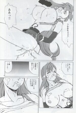 [Yoshikage N] Bakuchichi S2 (Final Fantasy 7) - Page 5