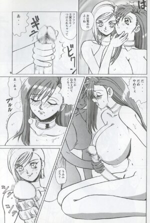 [Yoshikage N] Bakuchichi S2 (Final Fantasy 7) - Page 7