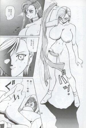 [Yoshikage N] Bakuchichi S2 (Final Fantasy 7) - Page 9