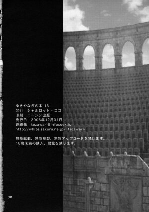 (C71) [SHALLOT COCO (Yukiyanagi)] Yukiyanagi no Hon 13 Reina no Zecchou Colosseum (Queen's Blade) [English] [CGrascal] - Page 37