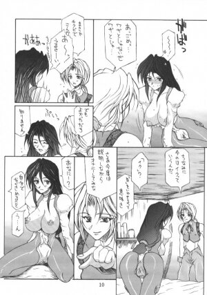 (C58) [BM Dan (Doumeki Bararou)] Final Fantasy IX in Babel (Various) - Page 9