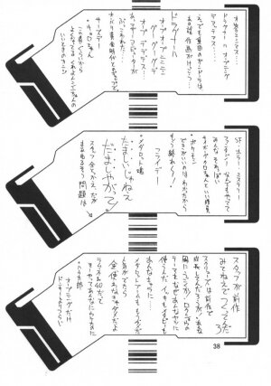 (C58) [BM Dan (Doumeki Bararou)] Final Fantasy IX in Babel (Various) - Page 37