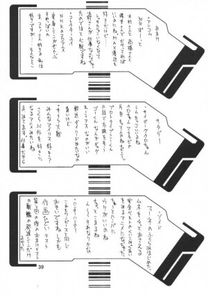 (C58) [BM Dan (Doumeki Bararou)] Final Fantasy IX in Babel (Various) - Page 38