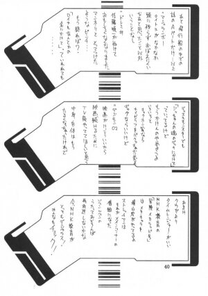 (C58) [BM Dan (Doumeki Bararou)] Final Fantasy IX in Babel (Various) - Page 39