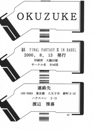 (C58) [BM Dan (Doumeki Bararou)] Final Fantasy IX in Babel (Various) - Page 61