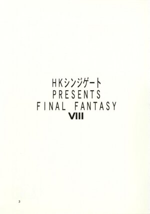 (C56) [HK Syndicate (Various)] Final Fantasy VIII	 (Final Fantasy VIII) - Page 2