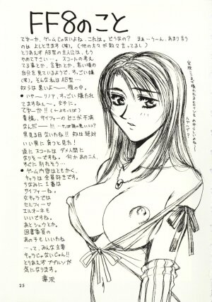 (C56) [HK Syndicate (Various)] Final Fantasy VIII	 (Final Fantasy VIII) - Page 24