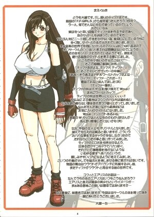 (C70) [Ohkura Bekkan (Ohkura Kazuya)] Tifa W cup (Final Fantasy VII) [English] [SaHa] - Page 3