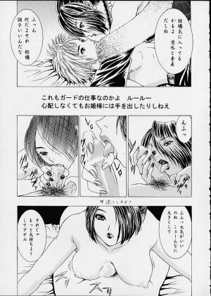 (C60) [2CV.SS (Asagi Yoshimitsu)] 11 X 56G (Final Fantasy X) - Page 5