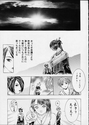 (C60) [2CV.SS (Asagi Yoshimitsu)] 11 X 56G (Final Fantasy X) - Page 13