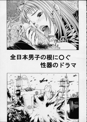 (C60) [2CV.SS (Asagi Yoshimitsu)] 11 X 56G (Final Fantasy X) - Page 15