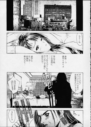 (C60) [2CV.SS (Asagi Yoshimitsu)] 11 X 56G (Final Fantasy X) - Page 17