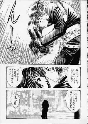 (C60) [2CV.SS (Asagi Yoshimitsu)] 11 X 56G (Final Fantasy X) - Page 33