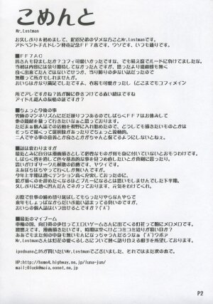 (C69) [Doronuma Kyoudai (Mr.Lostman, RED-RUM)] Hachi (Final Fantasy VII Advent Children) - Page 3