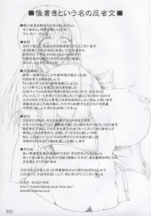 (C69) [Doronuma Kyoudai (Mr.Lostman, RED-RUM)] Hachi (Final Fantasy VII Advent Children) - Page 32