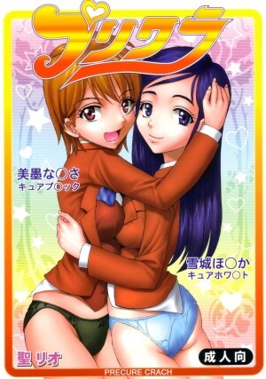 [St. Rio (Kitty)] Purikura Precure Crach (Futari wa Precure) - Page 1