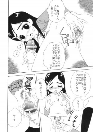 [St. Rio (Kitty)] Purikura Precure Crach (Futari wa Precure) - Page 7