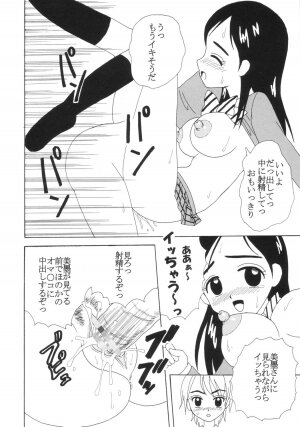 [St. Rio (Kitty)] Purikura Precure Crach (Futari wa Precure) - Page 11