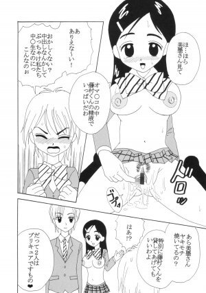 [St. Rio (Kitty)] Purikura Precure Crach (Futari wa Precure) - Page 13