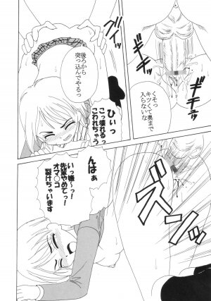 [St. Rio (Kitty)] Purikura Precure Crach (Futari wa Precure) - Page 15