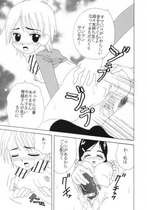 [St. Rio (Kitty)] Purikura Precure Crach (Futari wa Precure) - Page 16