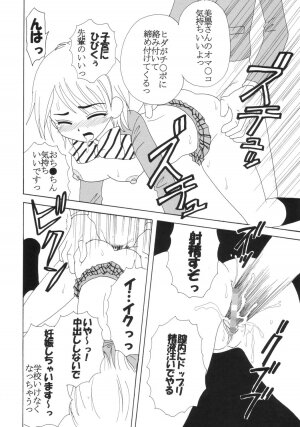 [St. Rio (Kitty)] Purikura Precure Crach (Futari wa Precure) - Page 17