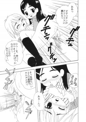 [St. Rio (Kitty)] Purikura Precure Crach (Futari wa Precure) - Page 20