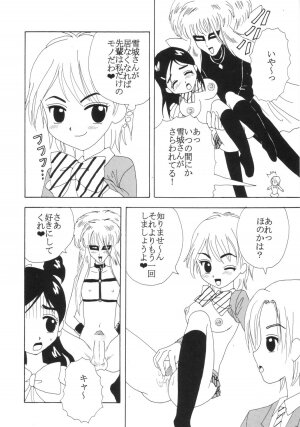 [St. Rio (Kitty)] Purikura Precure Crach (Futari wa Precure) - Page 23