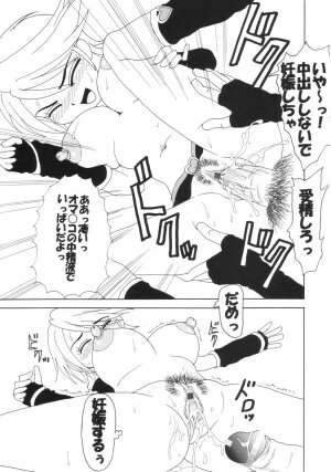 [St. Rio (Kitty)] Purikura Precure Crach (Futari wa Precure) - Page 34