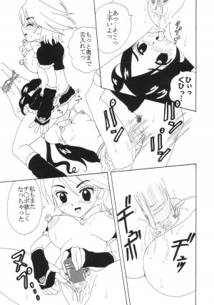 [St. Rio (Kitty)] Purikura Precure Crach (Futari wa Precure) - Page 38