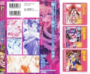 [Anthology] Tatakau Heroine Ryoujoku Anthology Toukiryoujoku 32 - Page 2