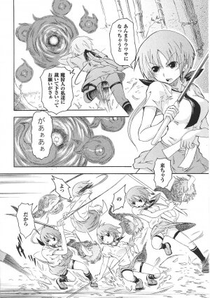 [Anthology] Tatakau Heroine Ryoujoku Anthology Toukiryoujoku 32 - Page 8